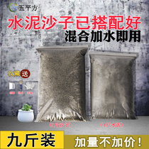 Bulk cement sand household mortar glue plugging waterproof hole filling repair wall flower pot quick-drying black water sand