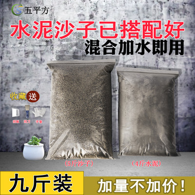 Bulk cement sand household mortar glue plugging waterproof hole filling wall flower pot quick-drying black cement sand