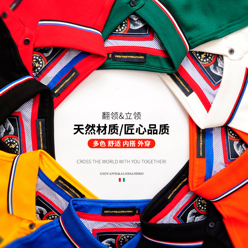 意大利本地品牌 Giovanni Alessandro 乔瓦德罗 18年秋季新款 男式长袖POLO衫 天猫优惠券折后￥159包邮史低（￥259-100）多色可选