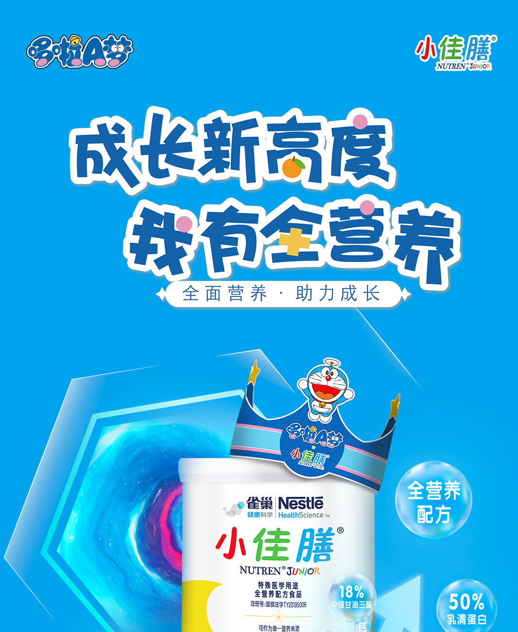 瑞士进口,易消化吸收:400gx2罐 雀巢 小佳膳 儿童全营养配方奶粉 272元包邮,折合136元/罐 值值值-买手聚集的地方