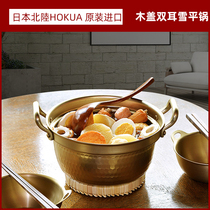 Japan Imports North Land Double Ear Pan Snowpan gold Kanto cook soup pot Milk Pan Cooked Soup Saucepan Saucepan