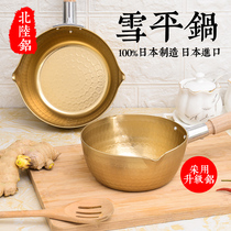 Japan imported Hokuriku aluminum golden snow pan fryer hammer milk pot soup pot instant noodle pot Beilu wooden handle snow pan