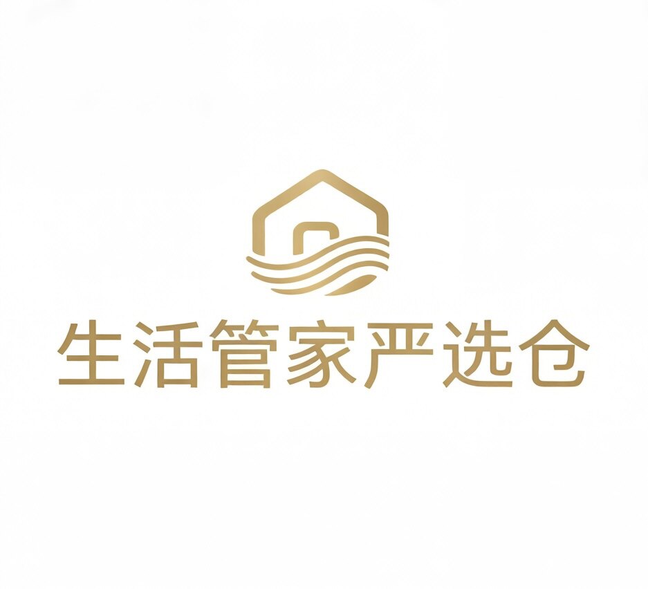 生活管家严选仓
