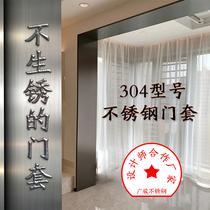 304 stainless steel door cover custom extremely narrow wrapping edge titanium alloy window jacket living-room balcony with black titanium sandblasted matt