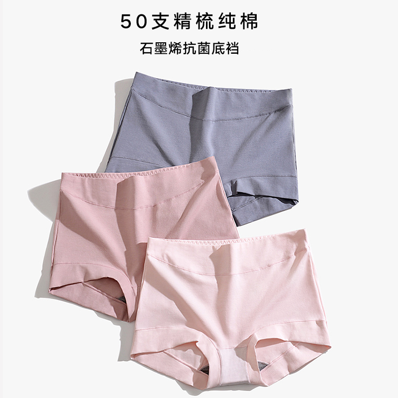 50 pcs seamless panties women's pure cotton high-waisted belly-lifting hips breathable antibacterial large size fat mm cotton women's briefs
