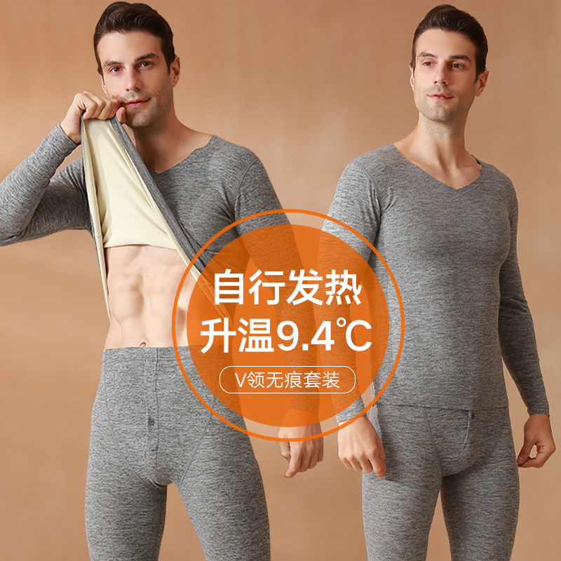 Heating clothes men's autumn clothes sanitary pants suit thickening and velvet German spring and autumn models seamless fever sanitary clothes sanitary pants winter