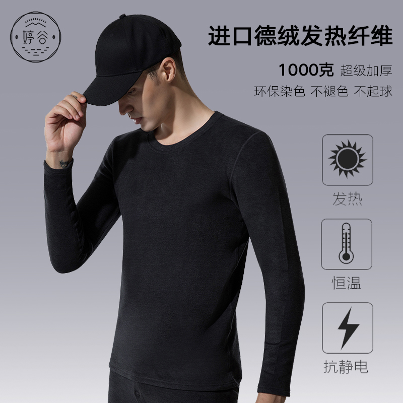 Tinggu men's thermal underwear men's suit velvet seamless constant temperature thickened plus velvet long johns and long johns for winter