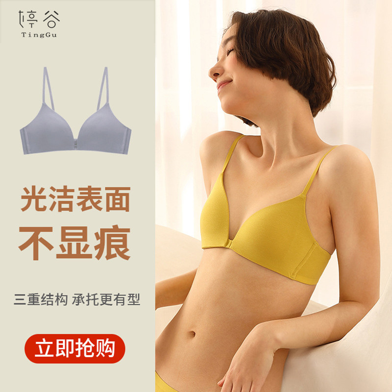 Girl underwear students high school summer without steel ring bra bra bra small chest thin bra large bra small bra tripod cup