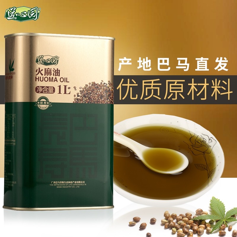 Daoxinyuan Hemp Oil Official Flagship Store 1L Guangxi Bama Hemp Seed Oil Hemp Vegetable Oil Hemp Seed Oil Hemp Seed Oil