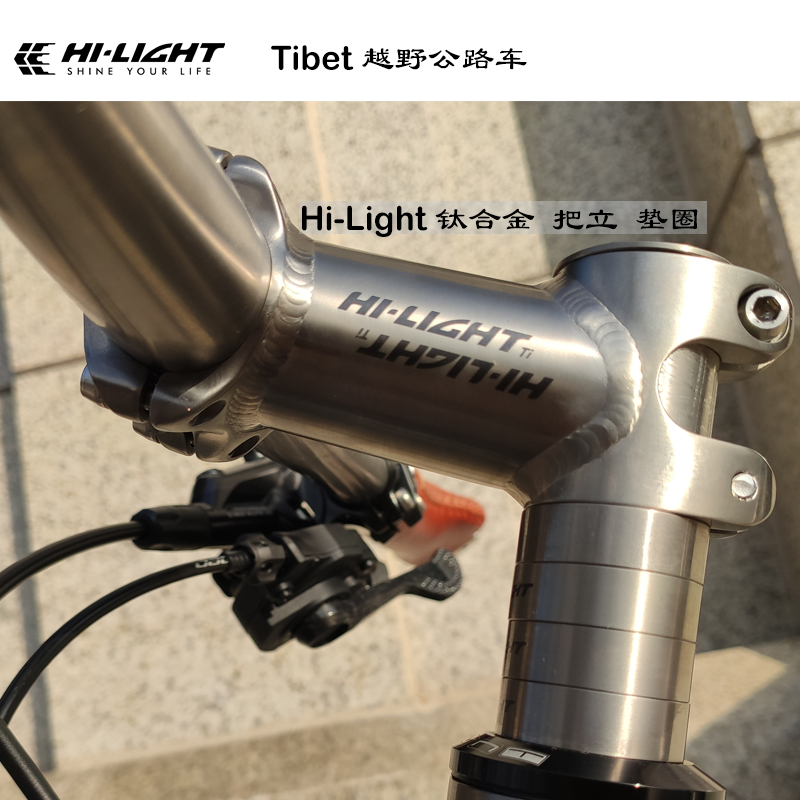 Beijing Hang Lun HI-LIGHT Titanium Alloy Welded Stem TitaniumStem