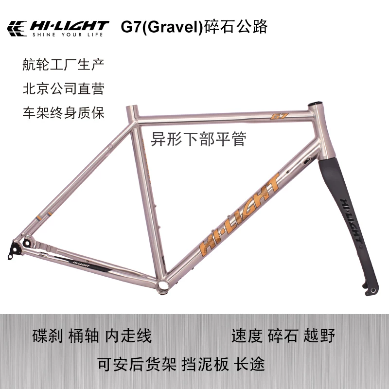 Beijing Airlines Titanium Alloy Crusting Highway Hi-Light G7 диск