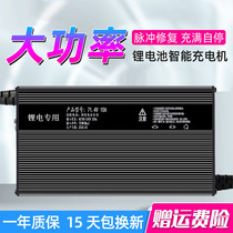 Takeaway Electric Car RMBthree Iron Lithium Polymer Battery Charger 48V10A60V8A72V Fast-charging aluminum shell motor