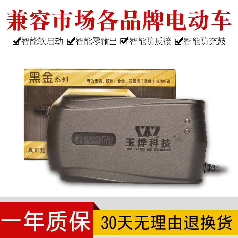 24 V lead-acid battery electric car charger 24V12AH20AH30ah40AH50AH6 toy car wheel chair car