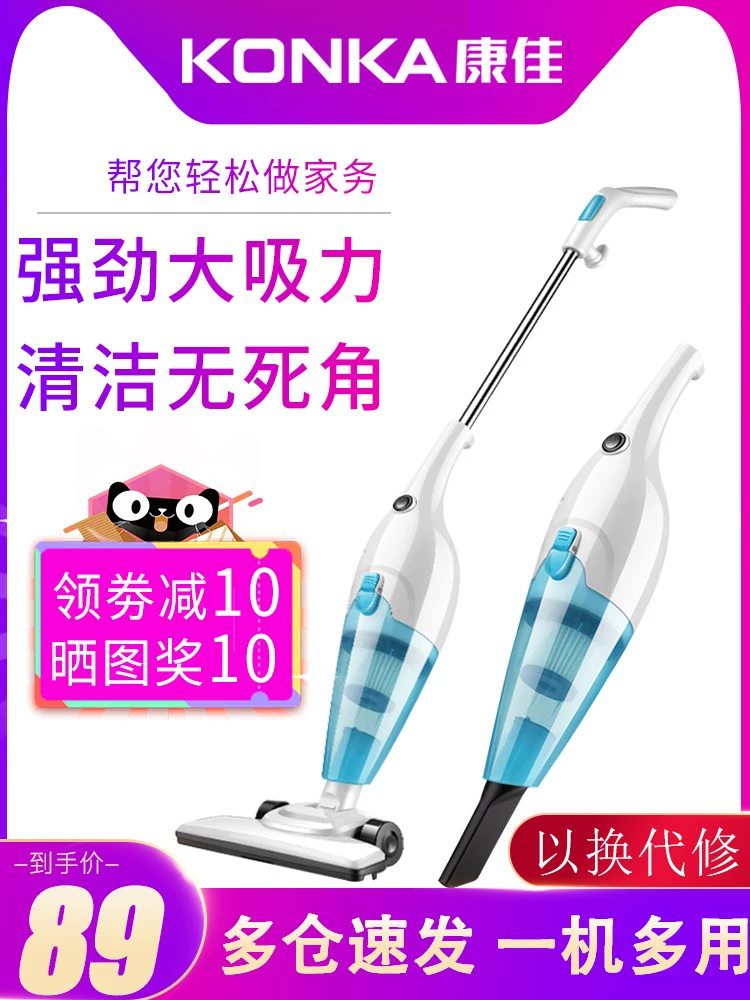 Máy hút bụi Konka hút cao hộ gia đình nhỏ Máy hút bụi cầm tay loại bỏ mite loại bỏ hai mục đích hấp thụ lớp năng lượng cao - Máy hút bụi