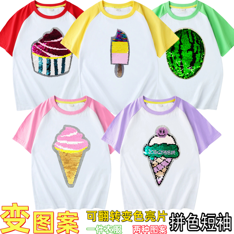 Summer Kidsren's t Ice Cream Flip Pattern Top Cake Color Changing Sequined Short-Sleeved Shirt for Boys and Girls Raglan T-Shirt Summer Kidsren's t Ice Cream Flip Pattern Top Cake Color Changing Sequined Short-Sleeved Shirt for Boys and Girls Raglan T-Shirt
