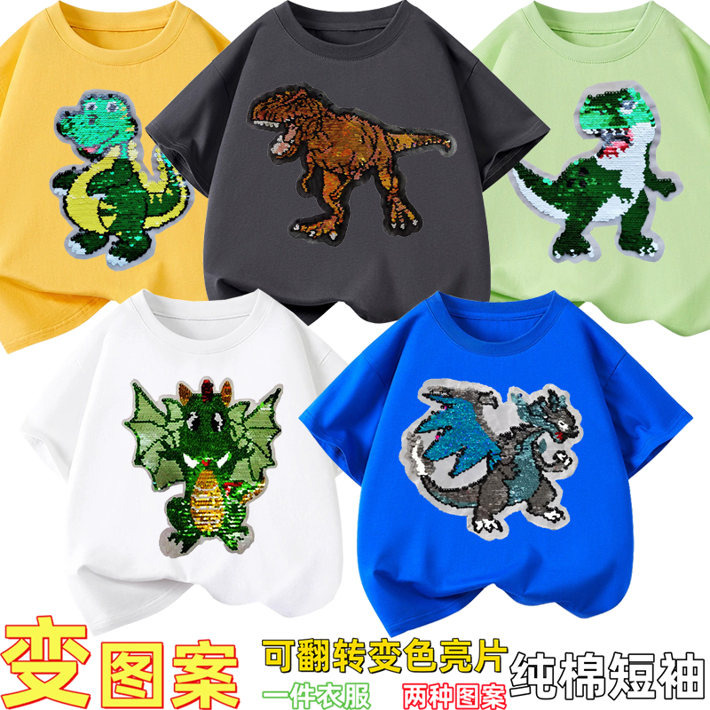 Summer Kidsren's T-Shirt with Dinosaur Reversible Color-Changing Sequins, Boys and Girls Clothing, Tyrannosaurus Rex Pure Cotton Short-Sleeve T-Shirt Trendy Summer Kidsren's T-Shirt with Dinosaur Reversible Color-Changing Sequins, Boys and Girls Clothing, Tyrannosaurus Rex Pure Cotton Short-Sleeve T-Shirt Trendy