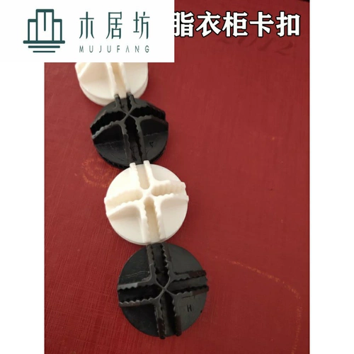 Хранение гардероба гардероб зажим для магии аксессуары детский интерфейс пластиковая смола корпус z детали простые дверные всасывающие шкаф