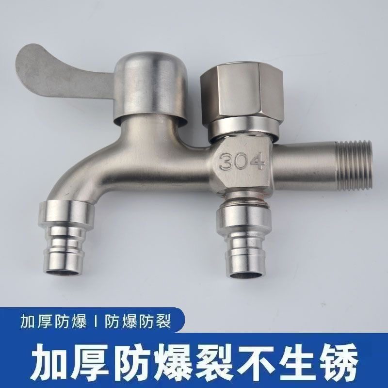304 stainless steel tap washing machine special one-in-two-out double tap tap 4 tap water switch for home-Taobao