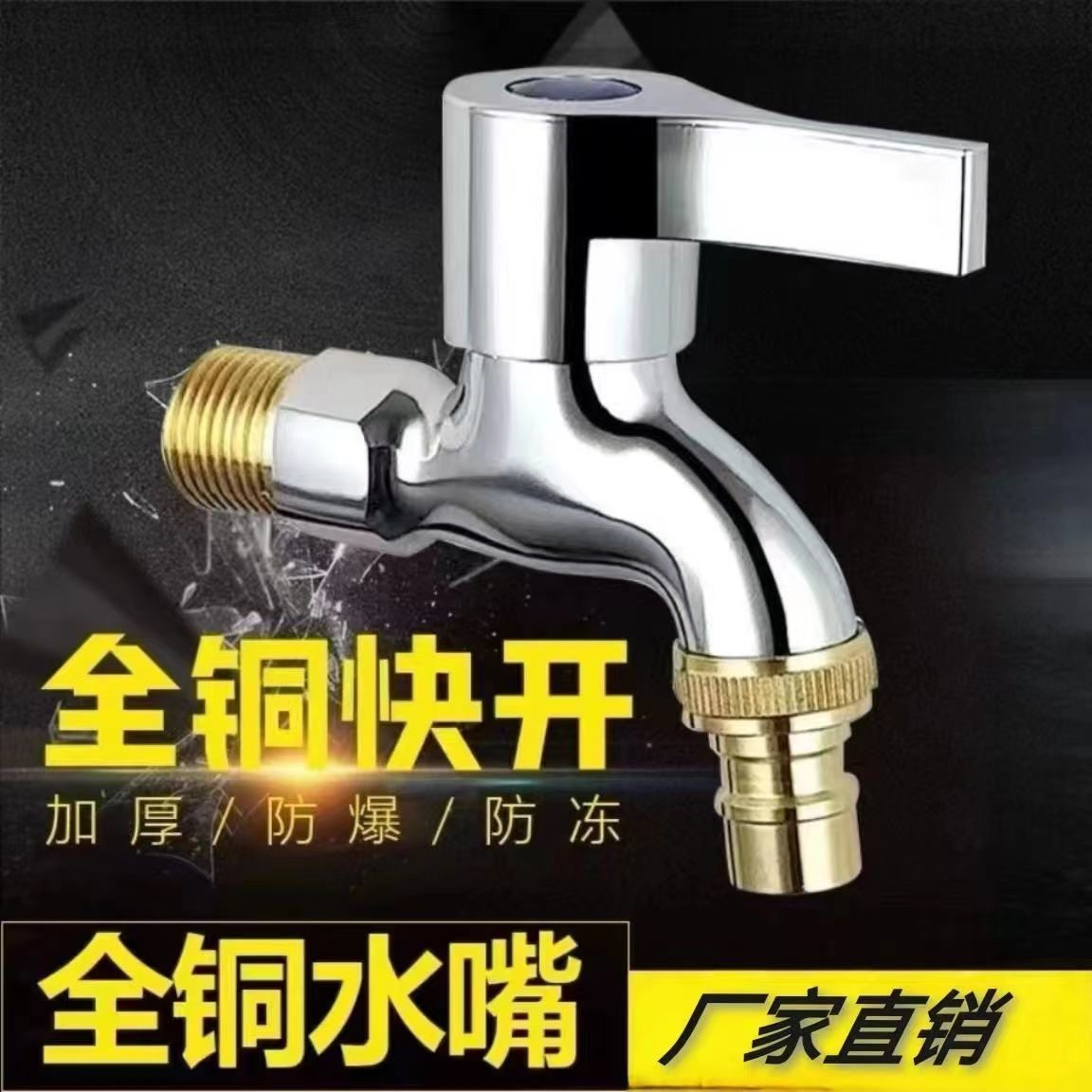 Stainless steel double-use washing machine tap anti-splash water mop pool lengthened water nozzle quick tap tap water-Taobao