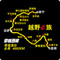 Off-Road E-family reflective stickers track map back glass stickers No brothers no cross-country road is more distant and closer