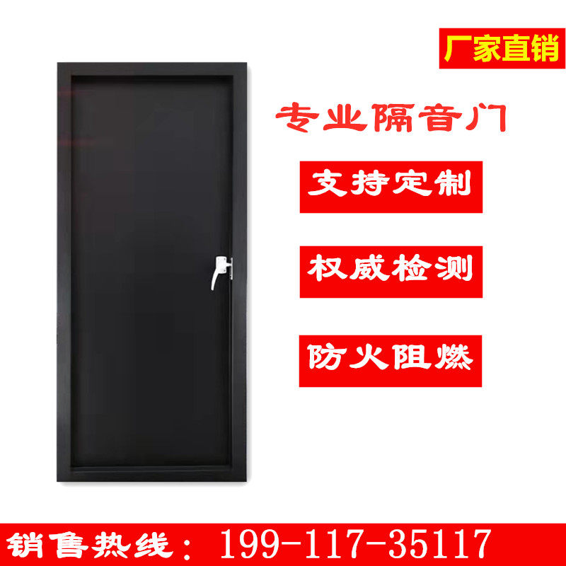 Professional acoustic soundproof door KTV hotel bar home theater audio-visual room recording studio piano room soundproof door