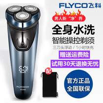Flying Koshaving FS390 Electric 3 Heads Smart Full Body Wash USB Charging Flying Koo Official Flagship Store