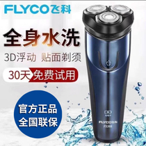 Flying Koshaving FS366 Rechargeable Usb Electric Hooku Knife Festival Gift Full Body Water Shave Knife