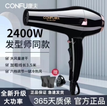 Confucian hair dryer high power thermostat hair hair barber dedicated blowing dryer negative ion