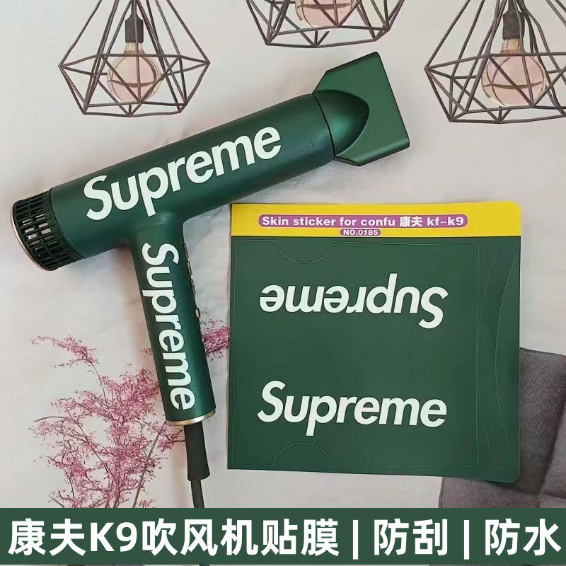 Kangfu K9 hair dryer sticker protective film personality fashion film creative sticker anti-scratch flower waterproof without leaving glue
