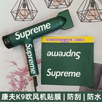 K9 Hairdryer Sticker Protection film personality fashion sticker creative sticker scratch resistant flower without glue