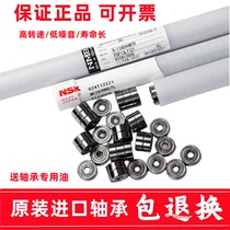 WIRE CUTTING ACCESSOIRES GUIDE SPÉCIAL WHEELS BEARINGS NMB NSK Imports Japanese brands 624 625R-1340HH