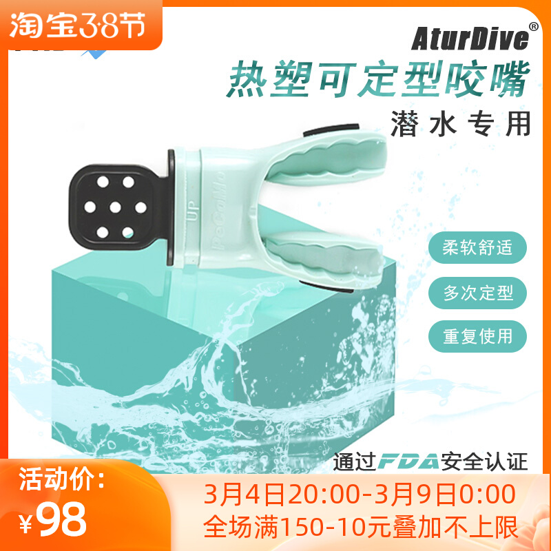 AturDive Dive Thermoplastic Biting Gum Heat Setting FDA Certified Breathing Tube Regulator Secondary Head