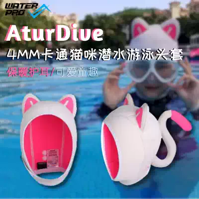 AturDive diving cap cat headgear snorkeling sunscreen hat waterproof mother equipment swimming cap cute cartoon