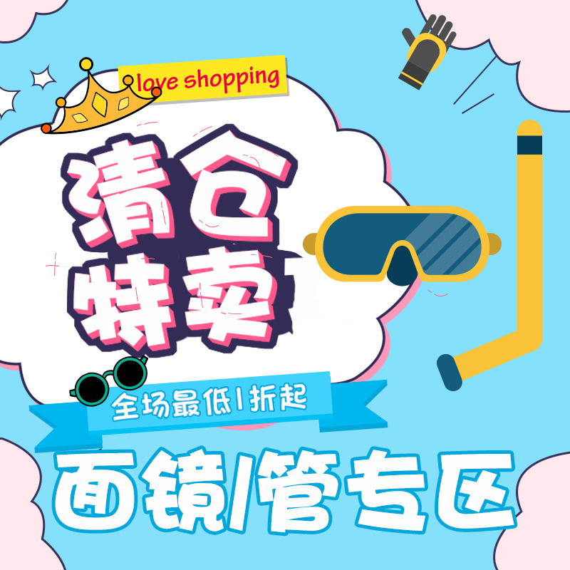 Scubapro Mares Cressi Major Brands Diving Masks Clearance Discounts Stock Clearance Suction Straws