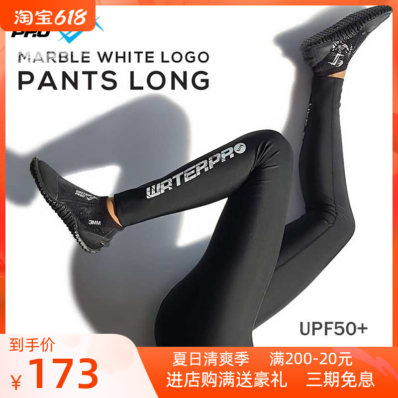 WaterPro Jellyfish Trousers Sunscreen Pants Snorkeling Suit High Elastic Close-fitting Diving Pants Men's and Women's Surf Pants Swim Trunks