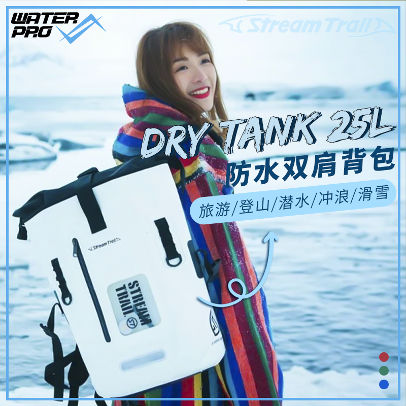 Stream Trail 25L sports ski diving snorkeling boat diving swimming surfing mountaineering waterproof outdoor bag