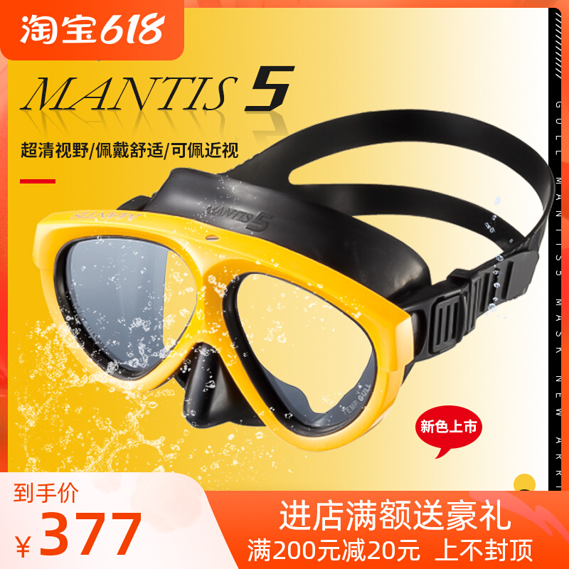 Japan Gull MANTIS 5 DIVING STEEL MASK Mask Mirror Snorkeling Free Diving of Deep Diving with Myopia Lenses