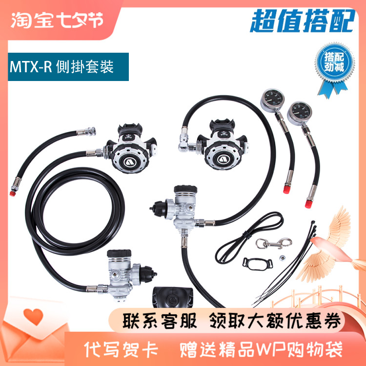 Apeks MTX-R side hanging adjuster suit equipped with water lung side hanging diving suit technology diving cave diving-Taobao