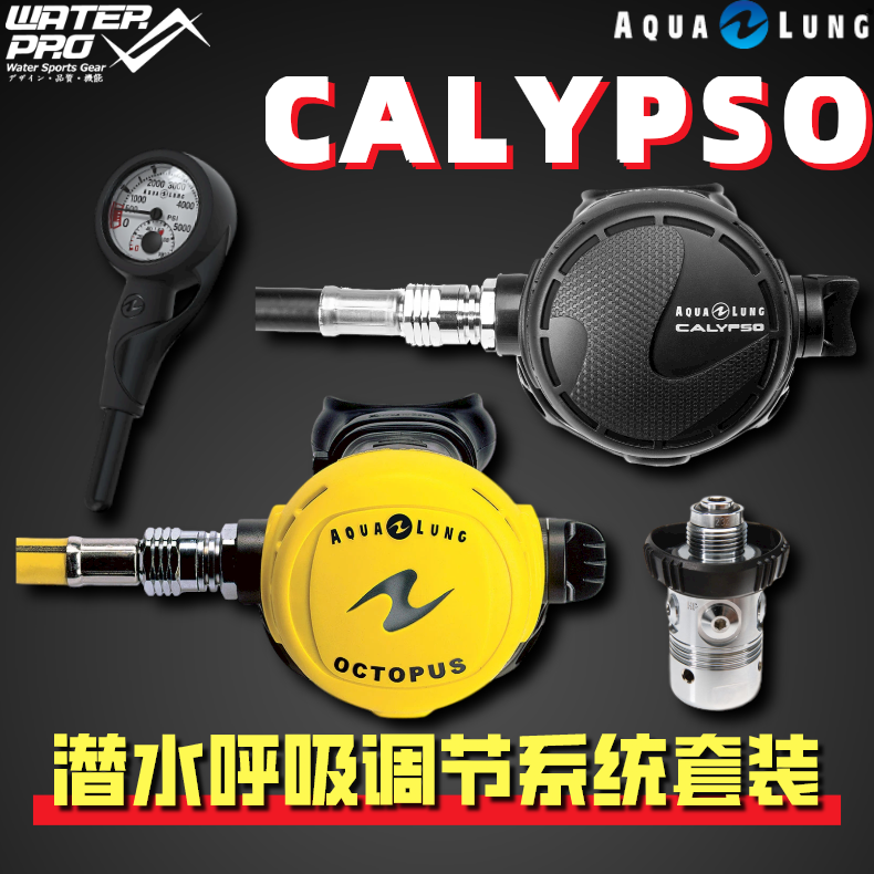 Aqualung Calypso Suction Regulator Suit Diving a Second Level Head Alternative Secondary Head Single Liver Table
