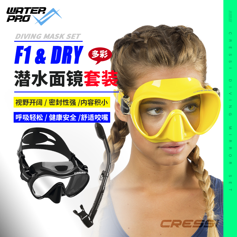 Italian Cressi F1 snorkeling trippel diving mirror full dry type Straw Men And Women's Mirror Suit
