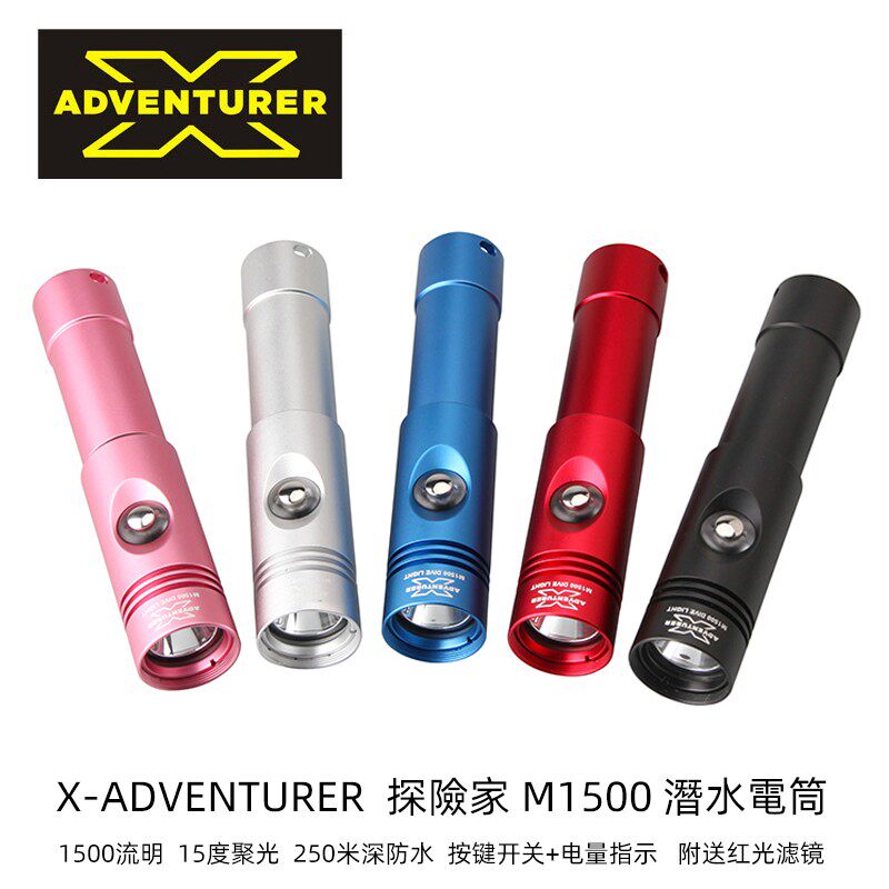 X-ADVENTURER Explorer M1500 Diving Flashlight Five Color Optional Night Diving with Water Regent Light-Taobao