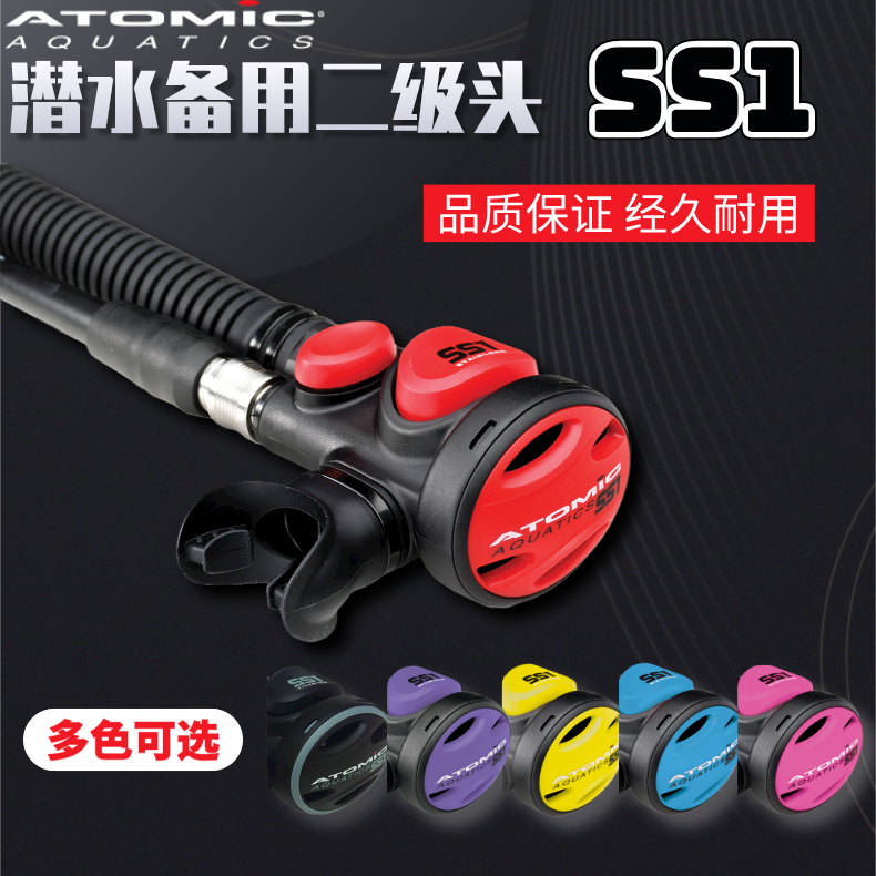 Atomic Aquatis reserve secondary head SS1 stainless steel titanium alloy National