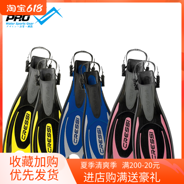 CRESSI Frog Plus professional diving footfin free diving flip-flop shoes adjustable deep dive