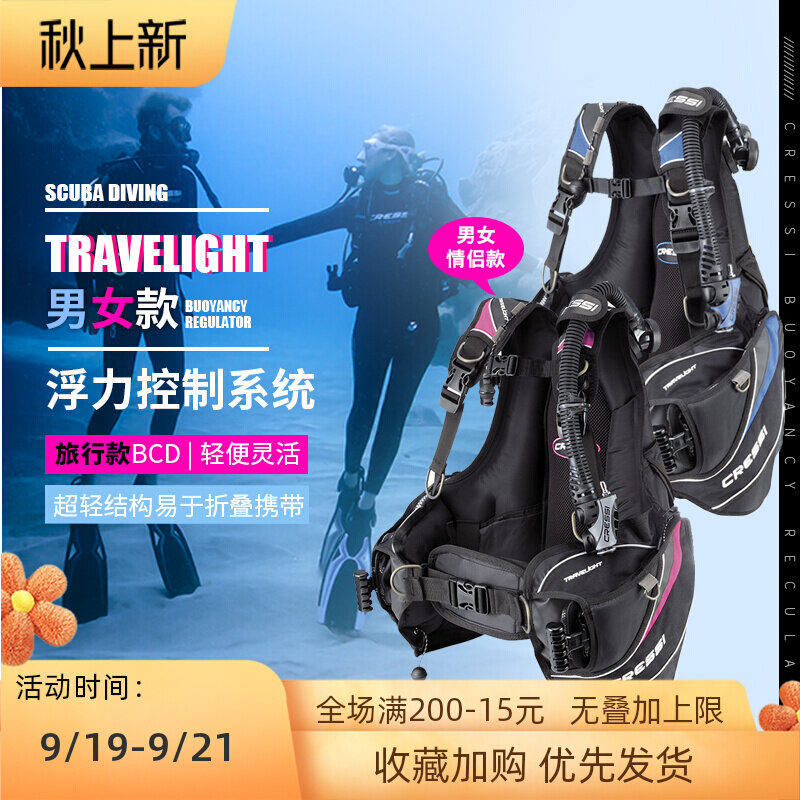 Cressi travel diving buoyancy control system scuba vest back fly deep diving equipment men and women BCD travel