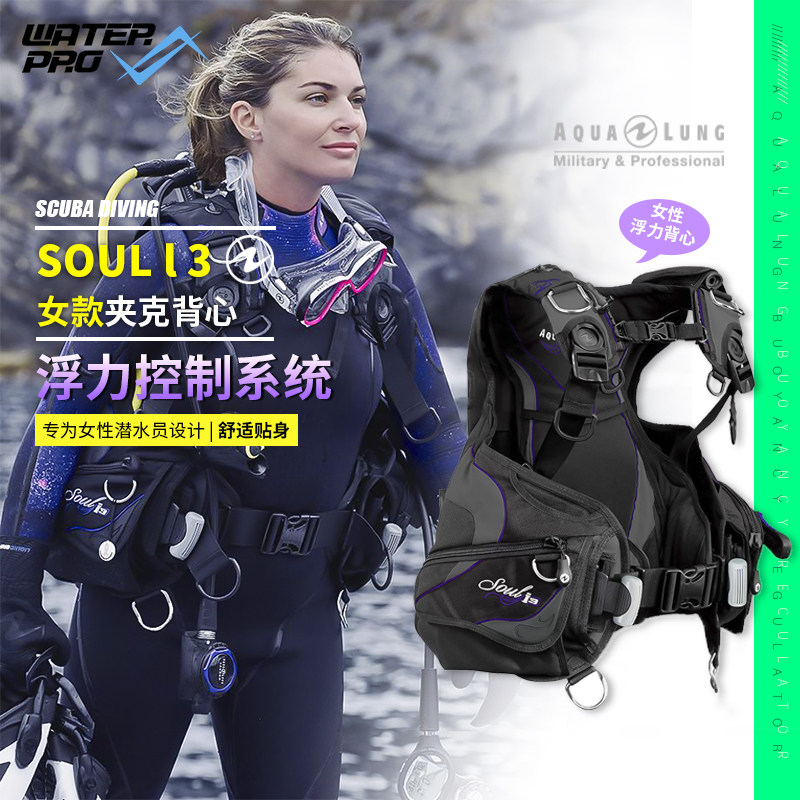Aqualung Soul i3 BCD diving buoyancy controller women's scuba diving equipment jacket back fly