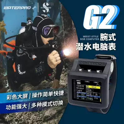 Scubapro G2 professional diving computer table with transmitter color large screen multifunctional scuba free diving