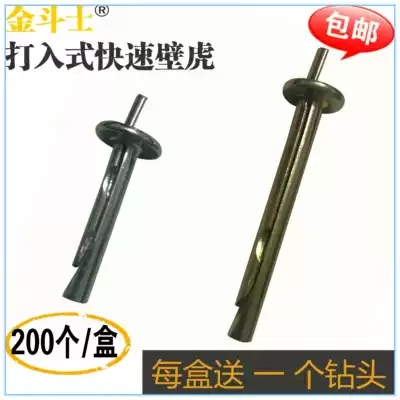 Golden fighter punch-in type insert gecko door and window guardrail hanging ceiling wooden keel expansion screw 200 only