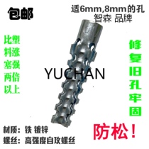 Zhisen plastic expansion tube upgraded version of light iron expansion screw Lightweight brick brick wall anti-loose expansion