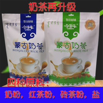 Inner Mongolia specialty Ordos specialty this life milk tea powder 360g Mongolian milk tea 20g * 18 pack Independent