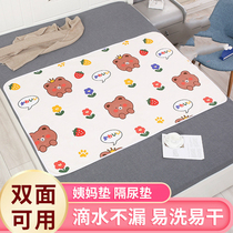 Baby quit diaper pad aunt pad menstrual pad waterproof anti-side leakage large size nursing mattress menstrual pad